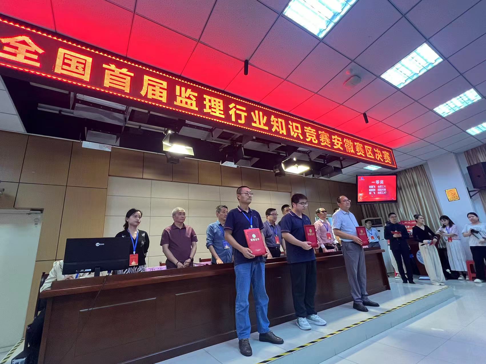 全國監(jiān)理競(jìng)賽頒獎(jiǎng).jpg