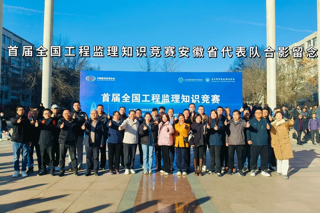 全國(guó)監(jiān)理大賽照片.png